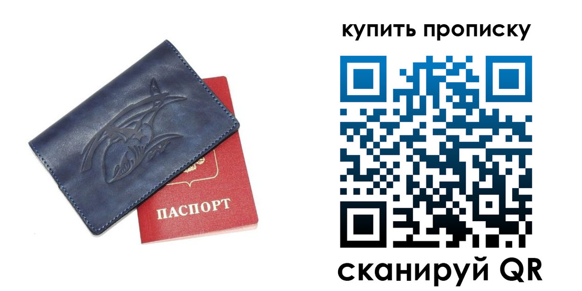 временная регистрация адрес в Зеленоградске
